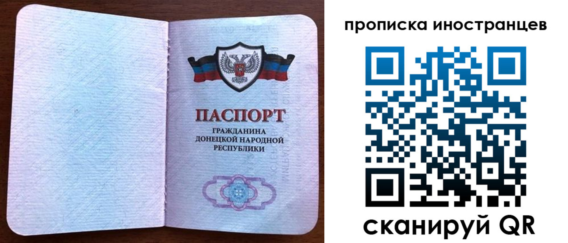 прописка законно в Барнауле